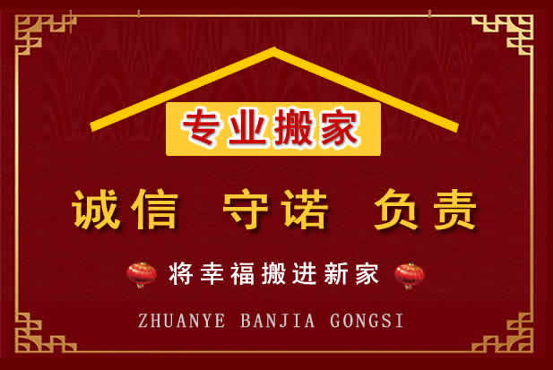 永登搬家电话