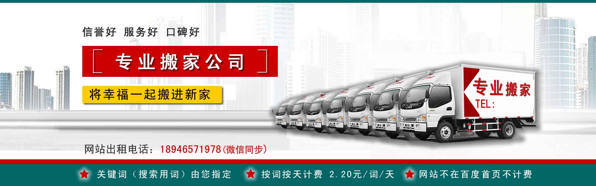 永登小型搬家